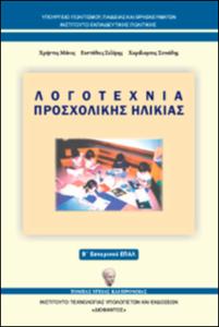 Μάθημα