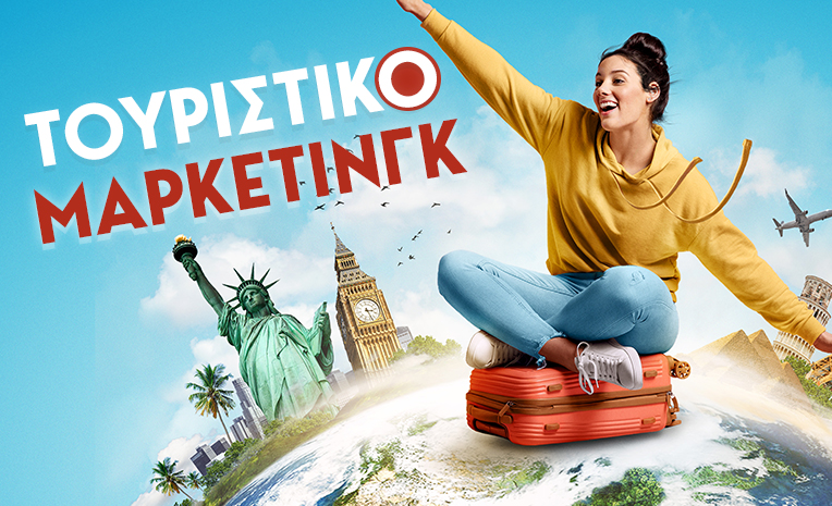 Μάθημα
