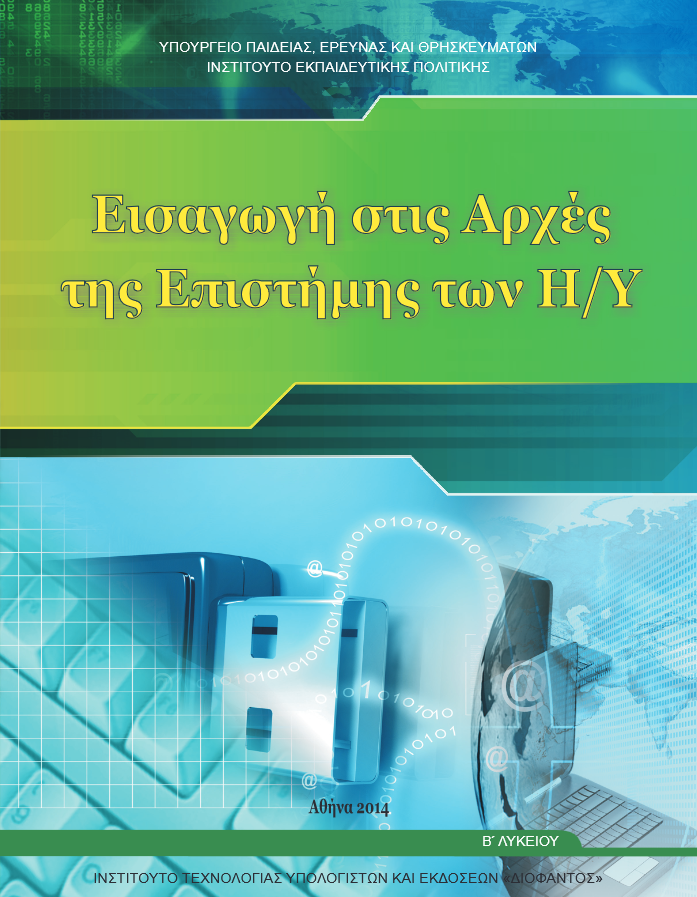 Εικόνα επιλογής