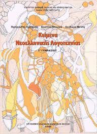 Εικόνα επιλογής