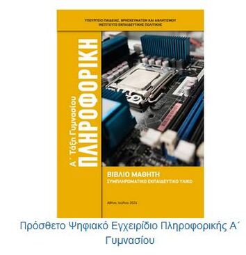 Επιλέχθηκε εικόνα