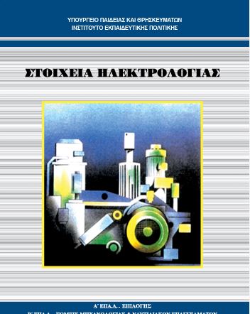 Μάθημα