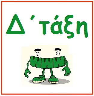 Εικόνα επιλογής