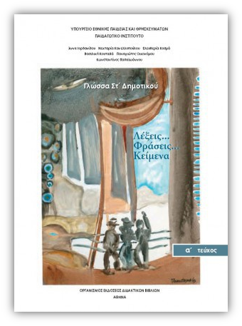 Εικόνα επιλογής