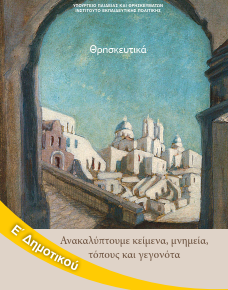 Εικόνα επιλογής
