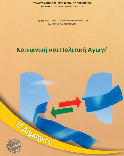 Εικόνα επιλογής