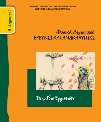 Εικόνα επιλογής