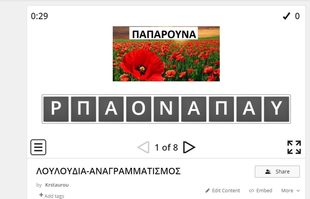 Εικόνα επιλογής