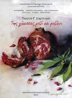 Εικόνα επιλογής