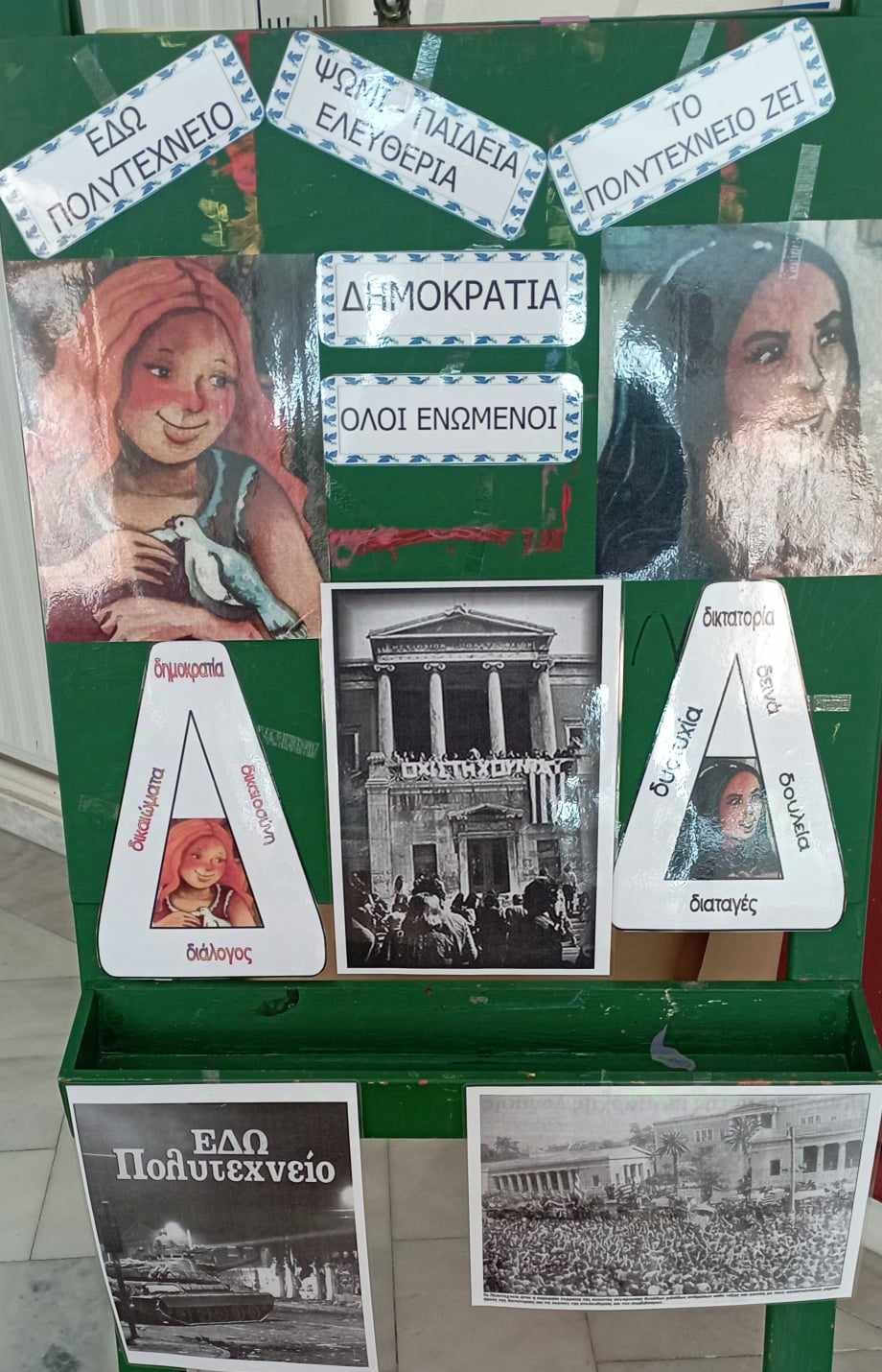 Μάθημα