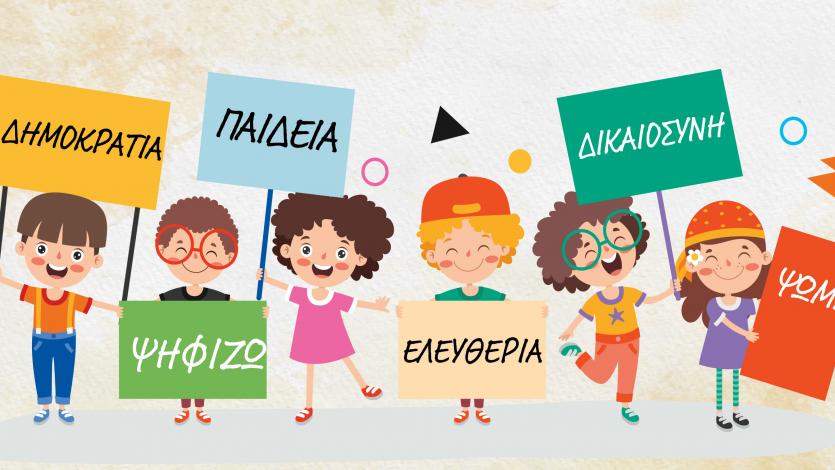 Εικόνα επιλογής