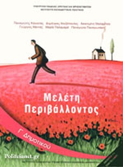 Εικόνα επιλογής
