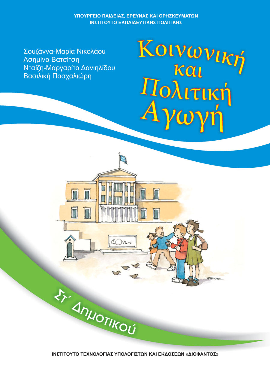 Μάθημα