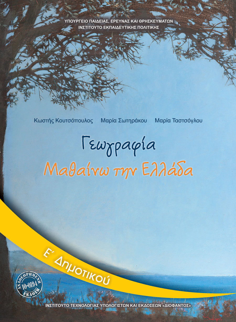 Εικόνα επιλογής
