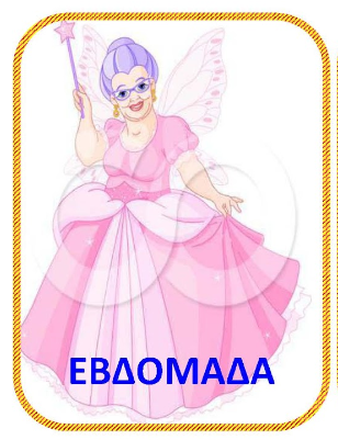 Μάθημα