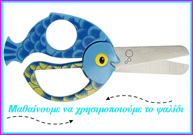 Μάθημα