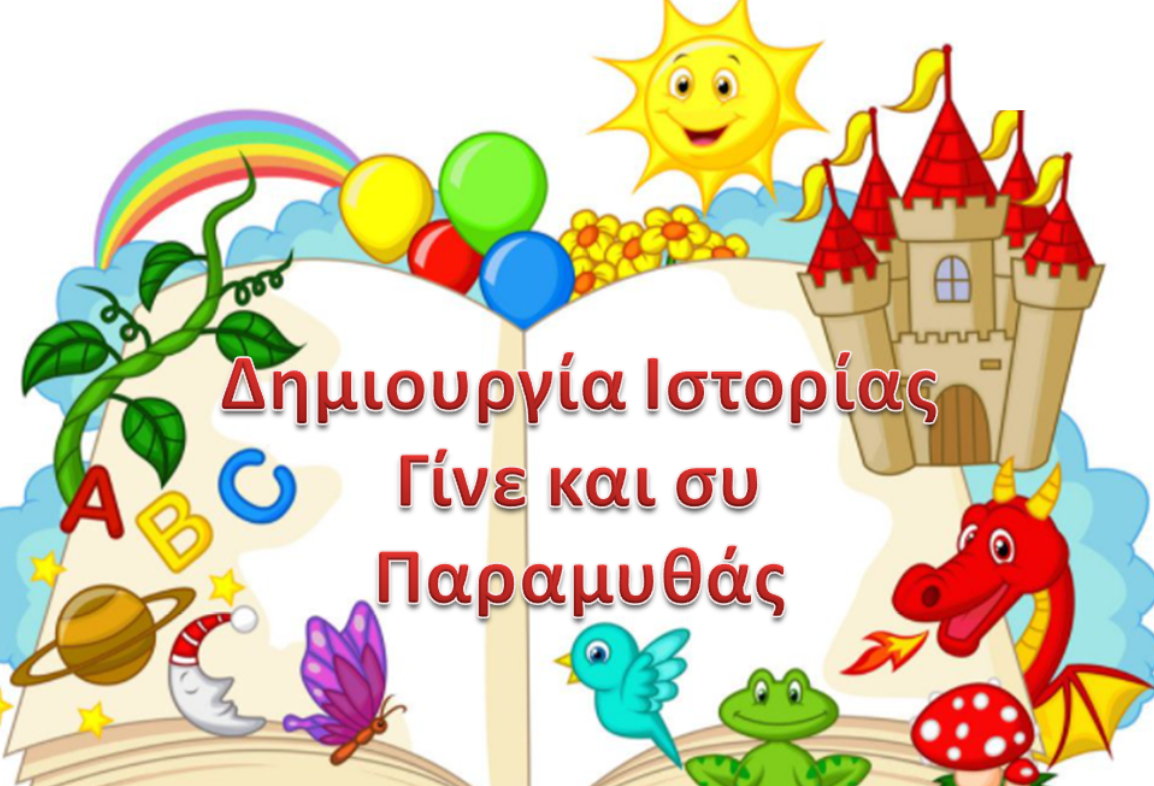 Μάθημα