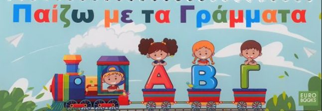 Μάθημα