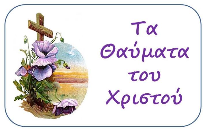 Μάθημα