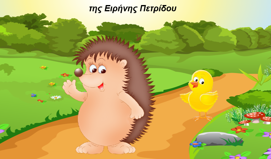 Εικόνα επιλογής