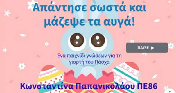 Μάθημα