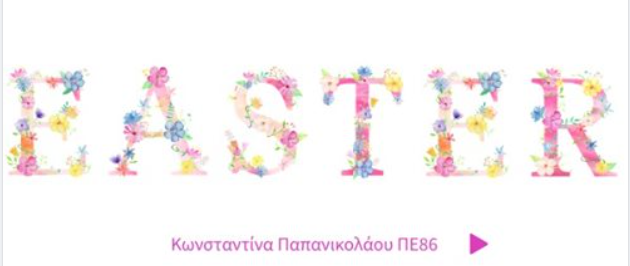 Μάθημα