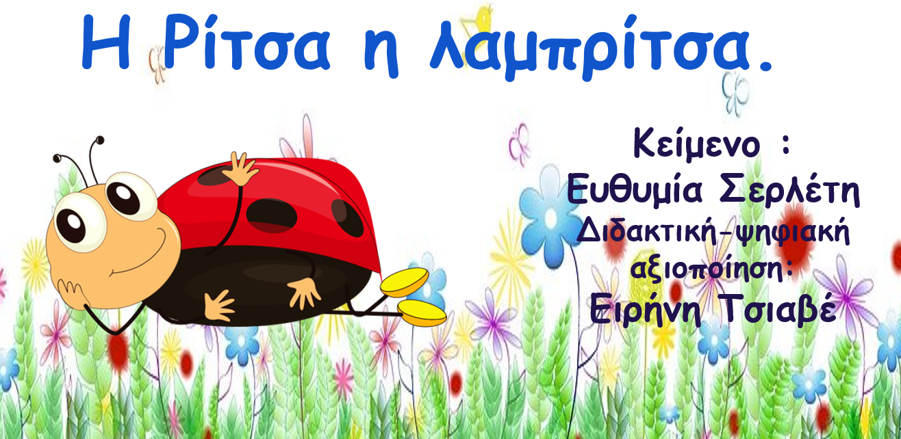 Μάθημα