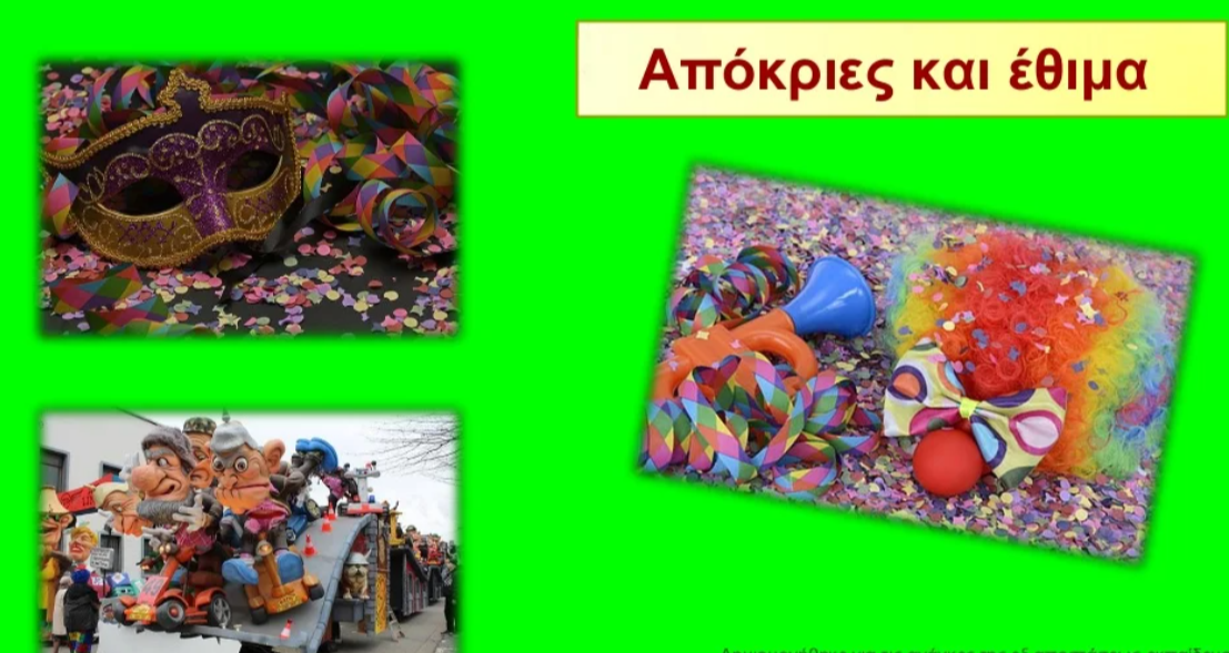 Μάθημα
