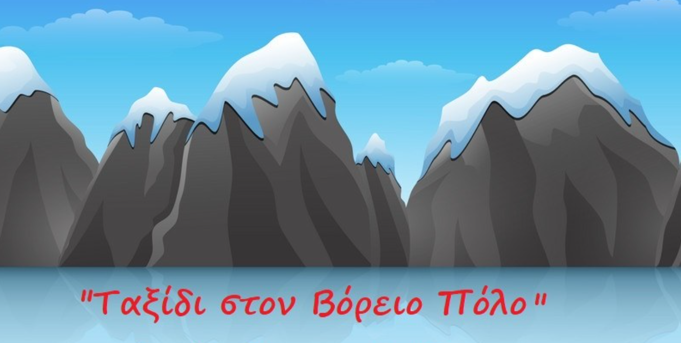 Μάθημα