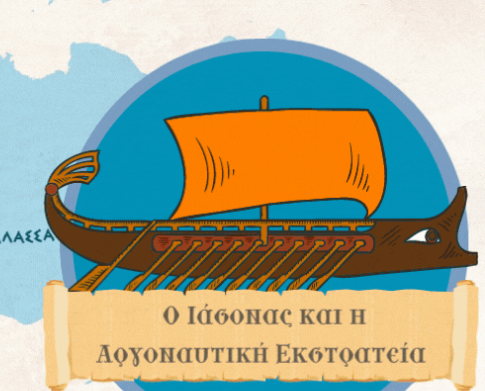 Μάθημα