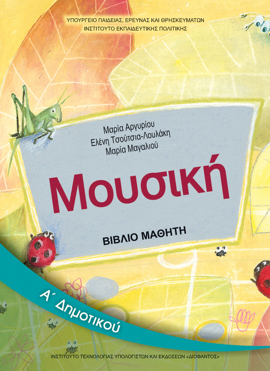 Εικόνα επιλογής