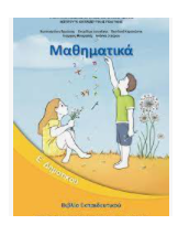 Εικόνα επιλογής