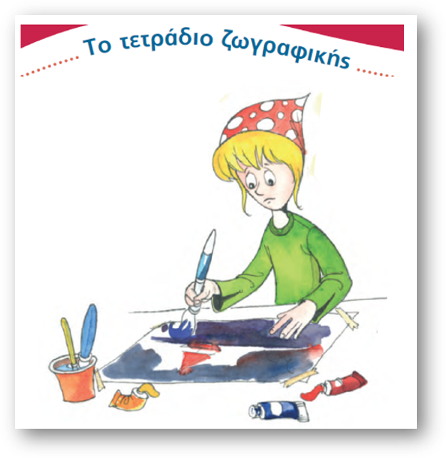 Μάθημα