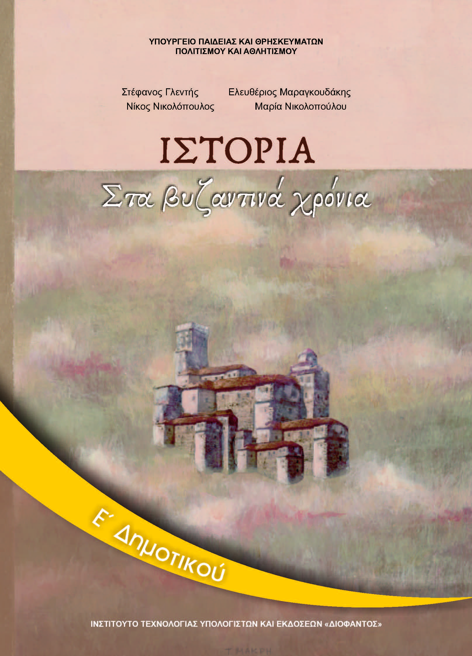 Εικόνα επιλογής