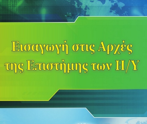 Επιλέχθηκε εικόνα