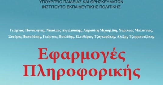 Επιλέχθηκε εικόνα