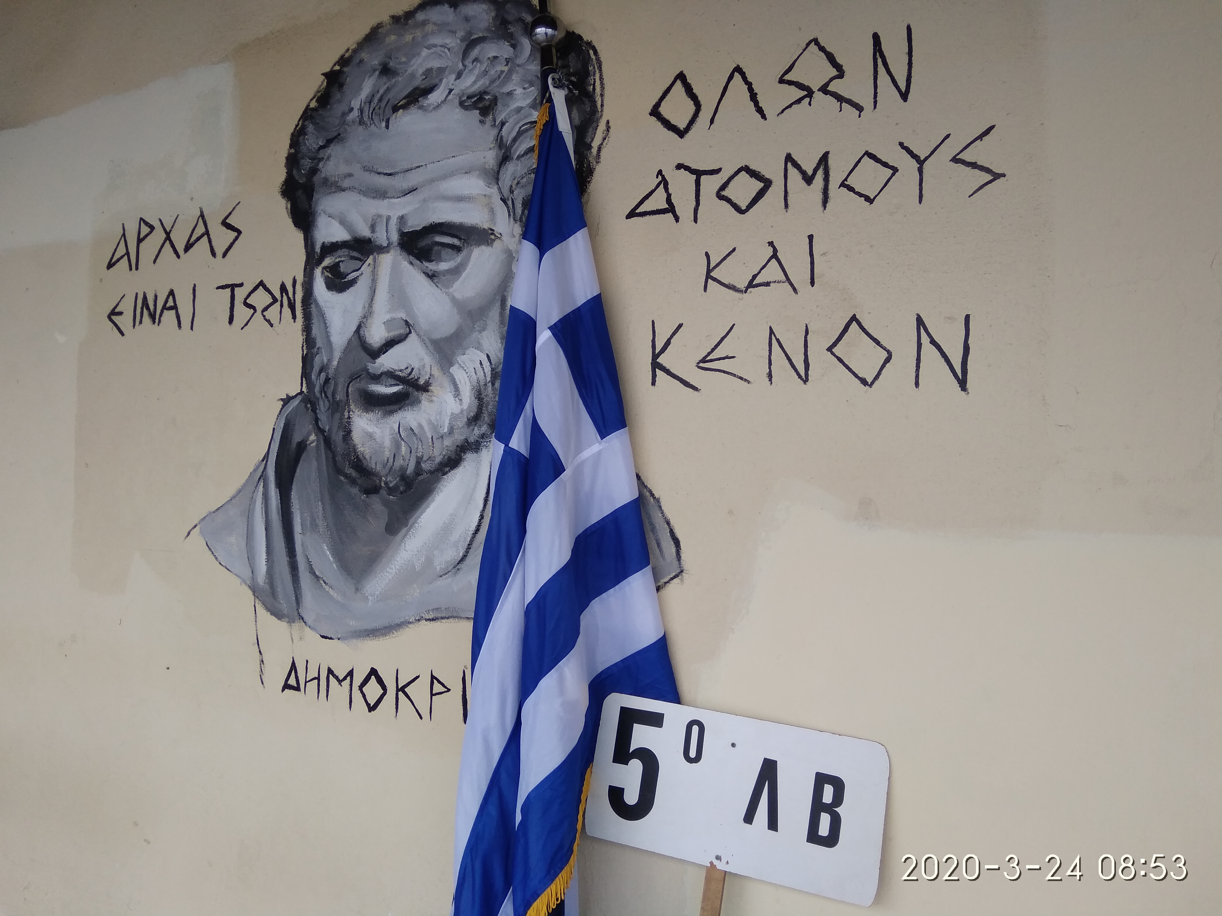 Μάθημα
