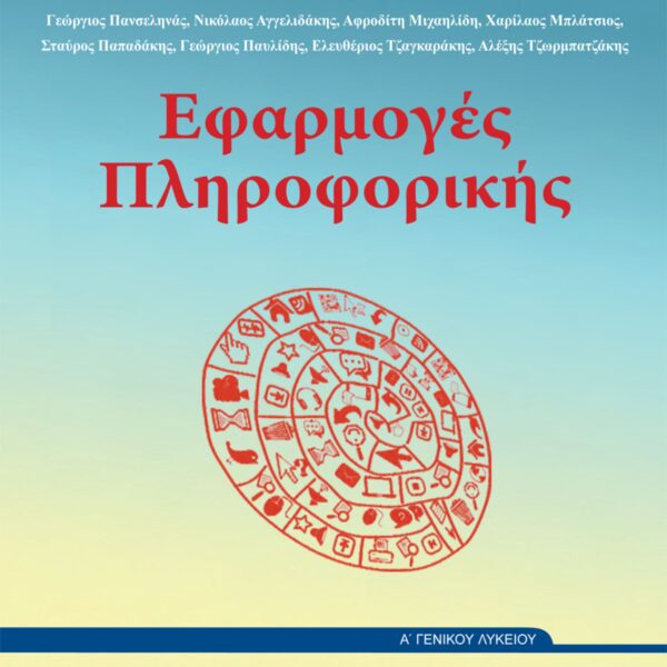 Εικόνα επιλογής