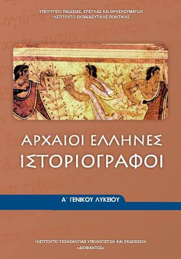 Επιλέχθηκε εικόνα