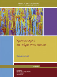 Εικόνα επιλογής