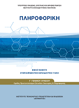 Εικόνα επιλογής
