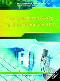 Εικόνα επιλογής