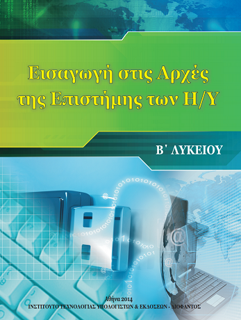 Εικόνα επιλογής