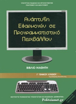 Εικόνα επιλογής