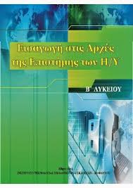 Εικόνα επιλογής