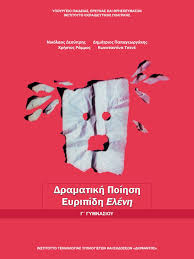 Μάθημα
