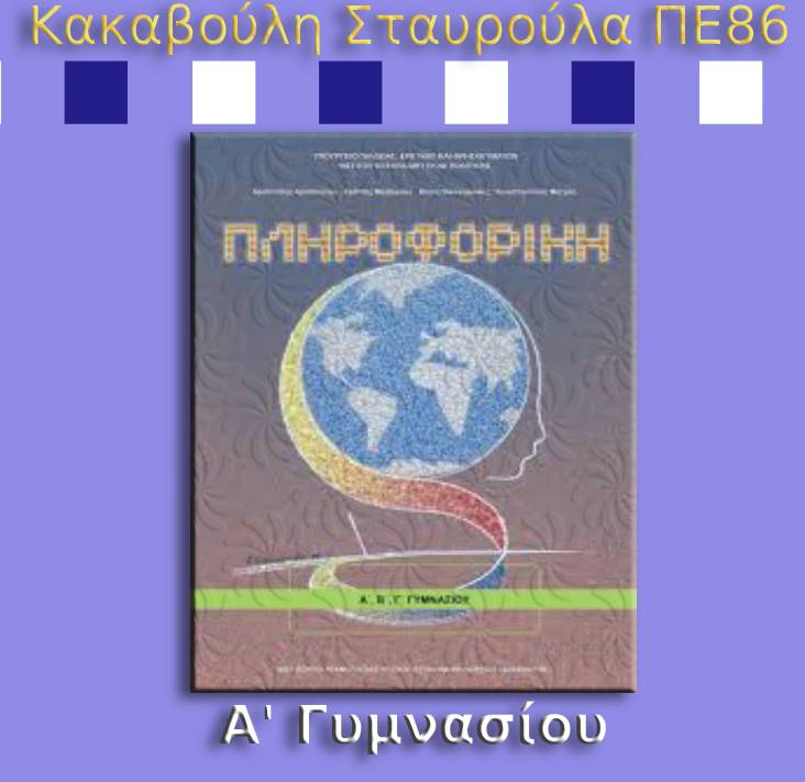 Μάθημα