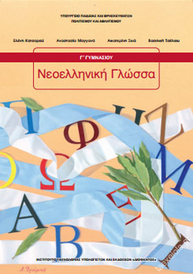 Εικόνα επιλογής