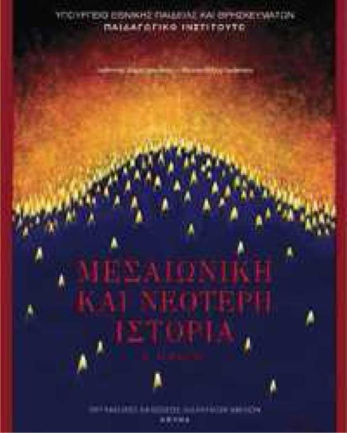 Μάθημα