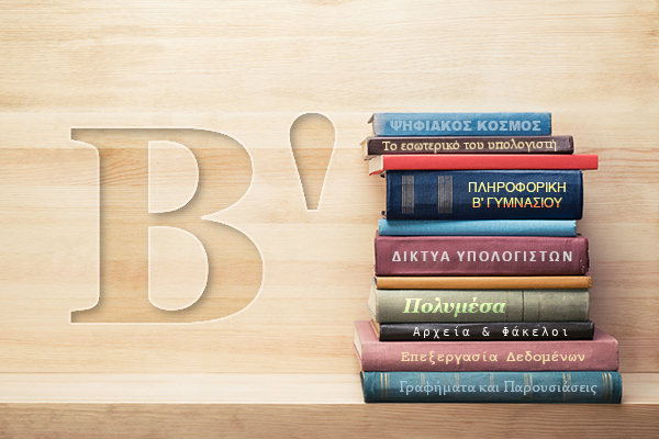 Εικόνα επιλογής